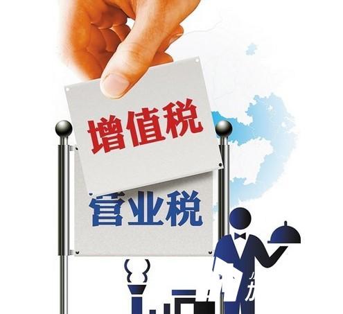 加固公司營(yíng)改增