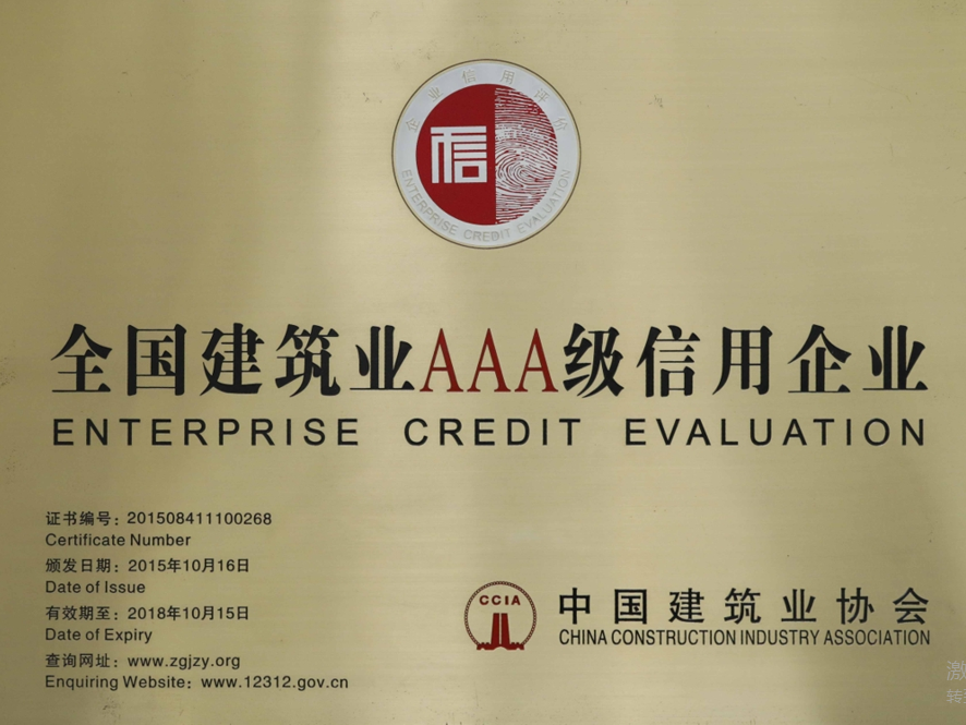 陽(yáng)陽(yáng)高速公路隧道維修加固工程