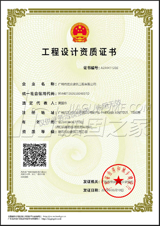 結(jié)構(gòu)設(shè)計(jì)事務(wù)所